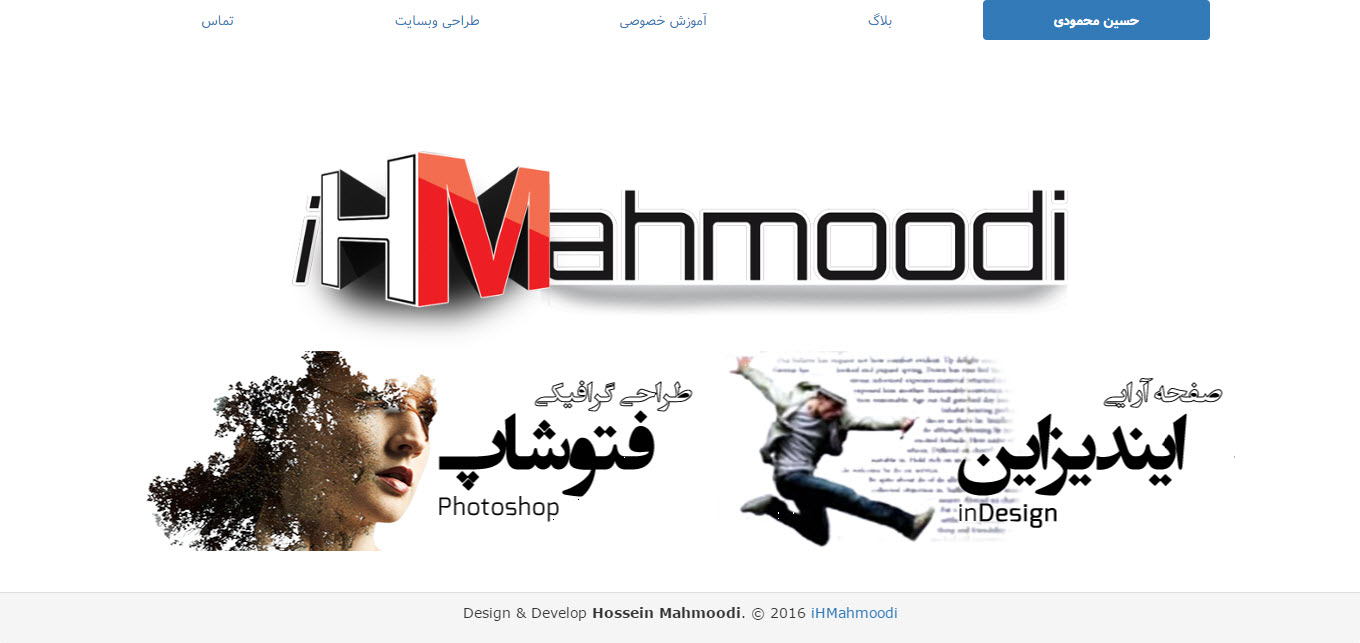 وبسایت شخصی حسین محمودی-نسخه قدیمی