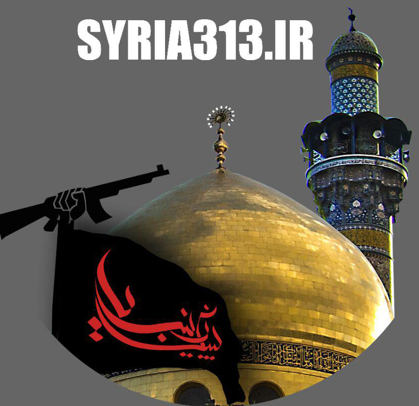 فریاد مظلومیت شیعیان سوریه
