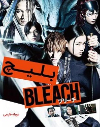دانلود فیلم بلیچ Bleach 2018 دوبله فارسی