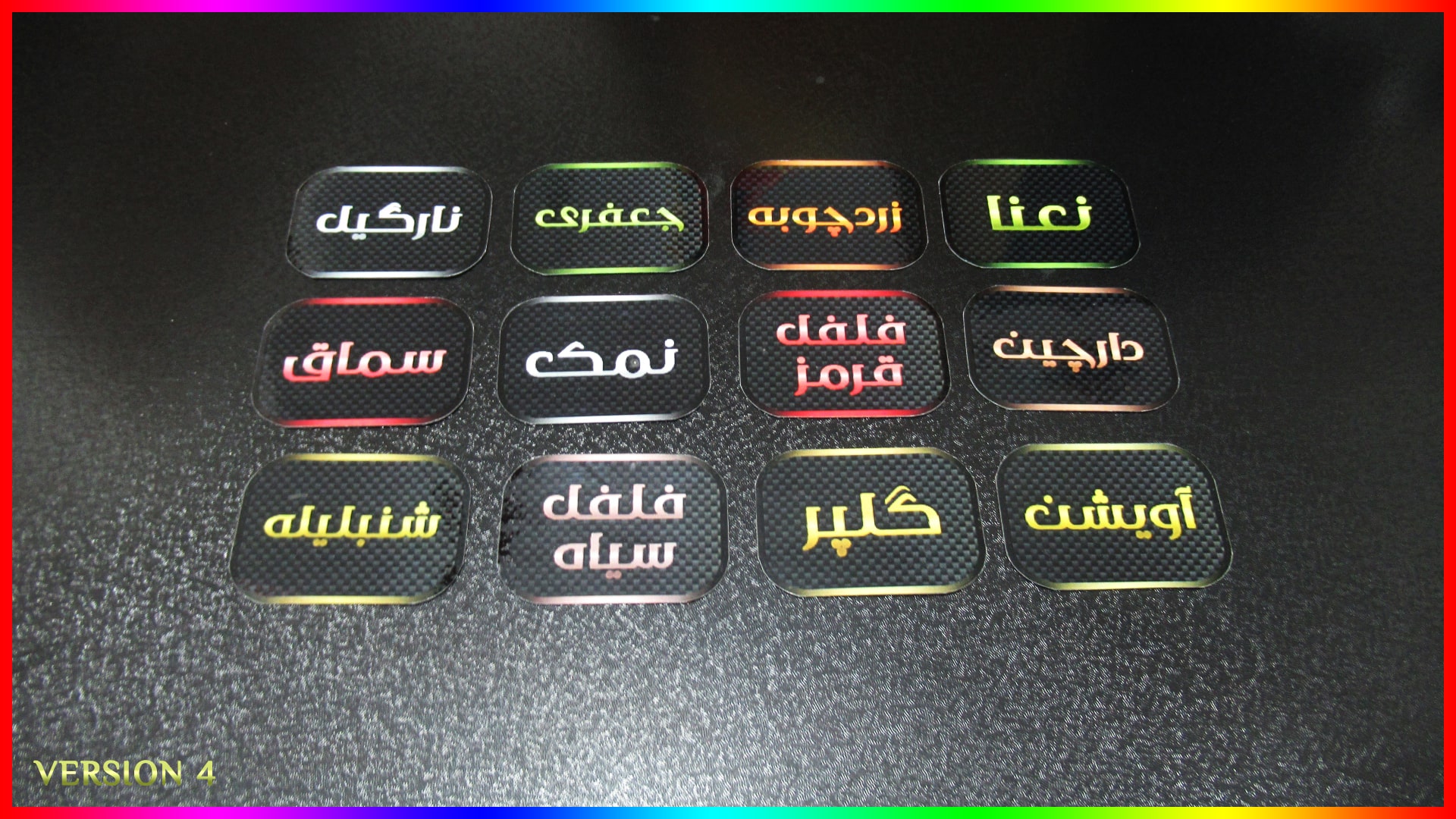 برچسب ادویه جات 4 برچسب ادویه جات 4