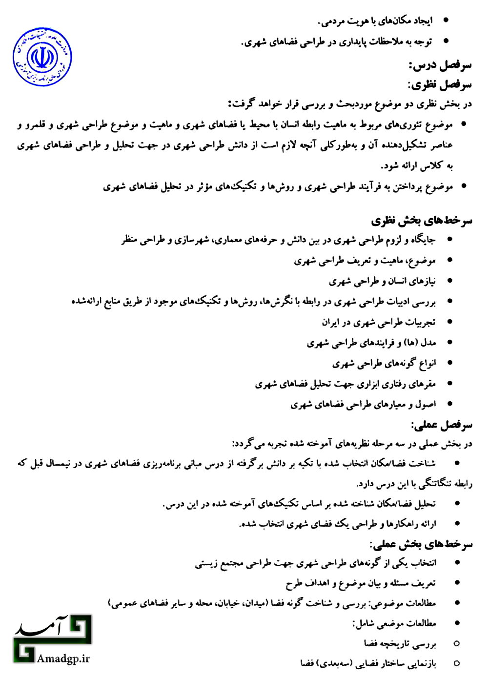 طراحی فضاهای شهری