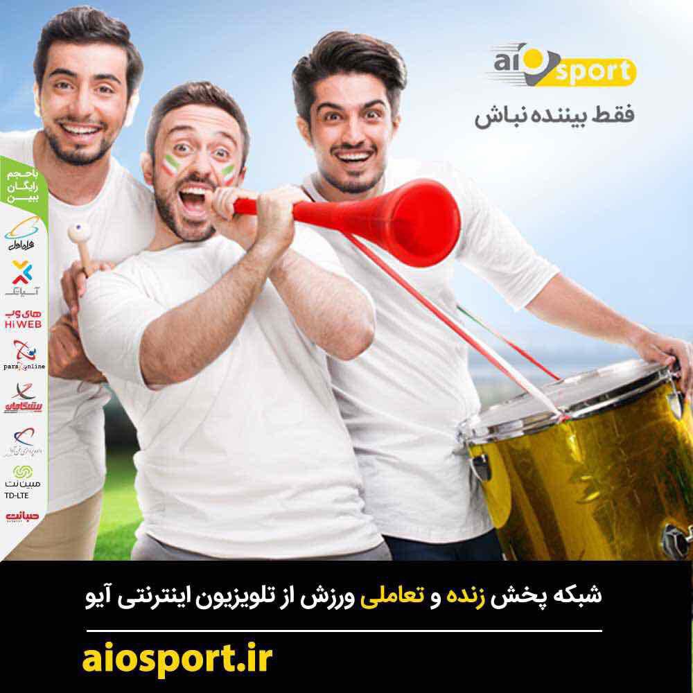 سریال از کار افتادن تلویزیون‌های اینترنتی - این‌بار آیو اسپرت