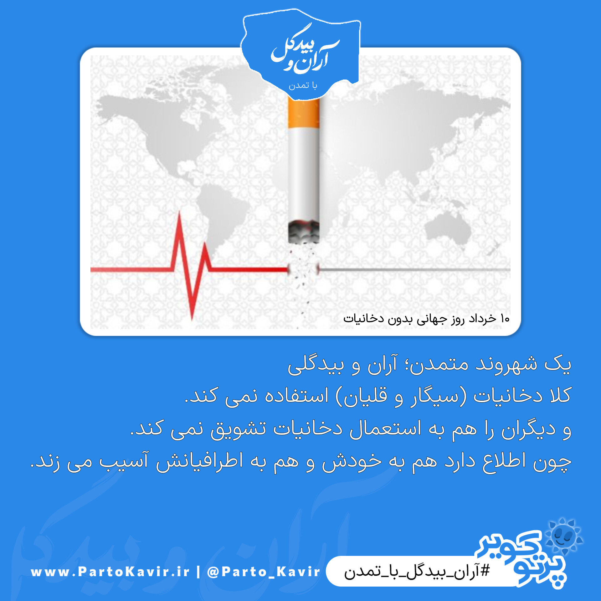 دخانیات 