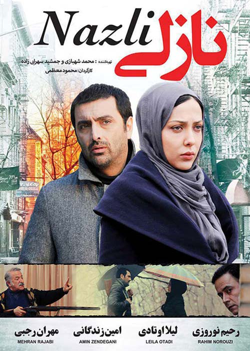 دانلود رایگان فیلم ایرانی نازلی 1394 با لینک مستقیم