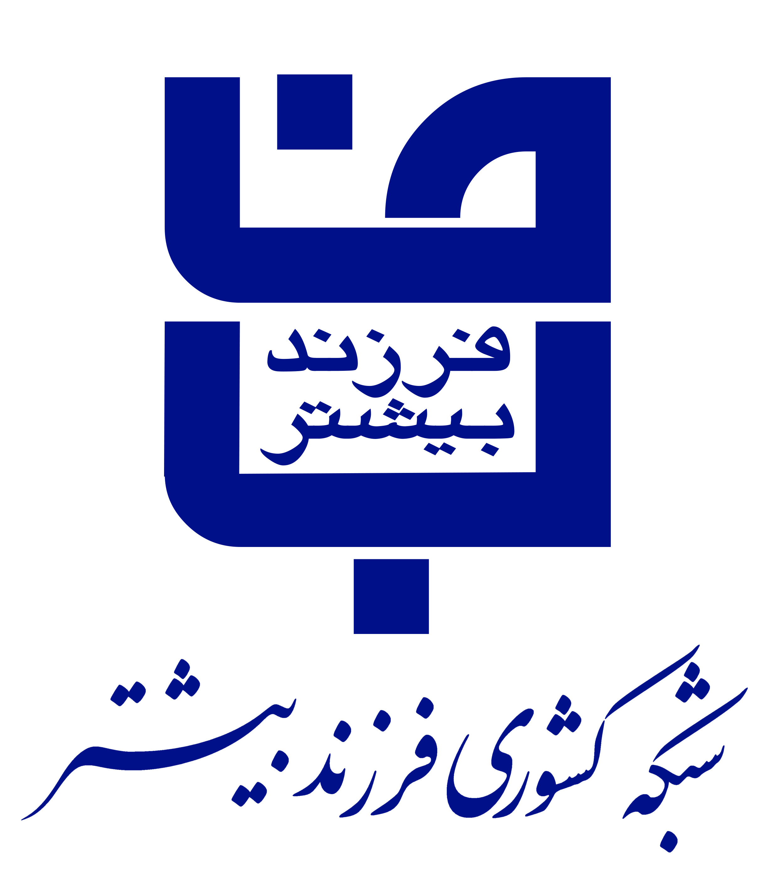 شبکه کشوری فرزند بیشتر