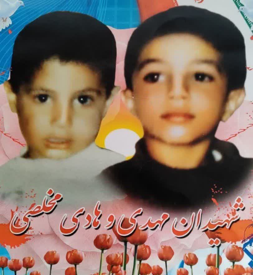 شهیدان هادی و مهدی مخلصی - خرم آباد 