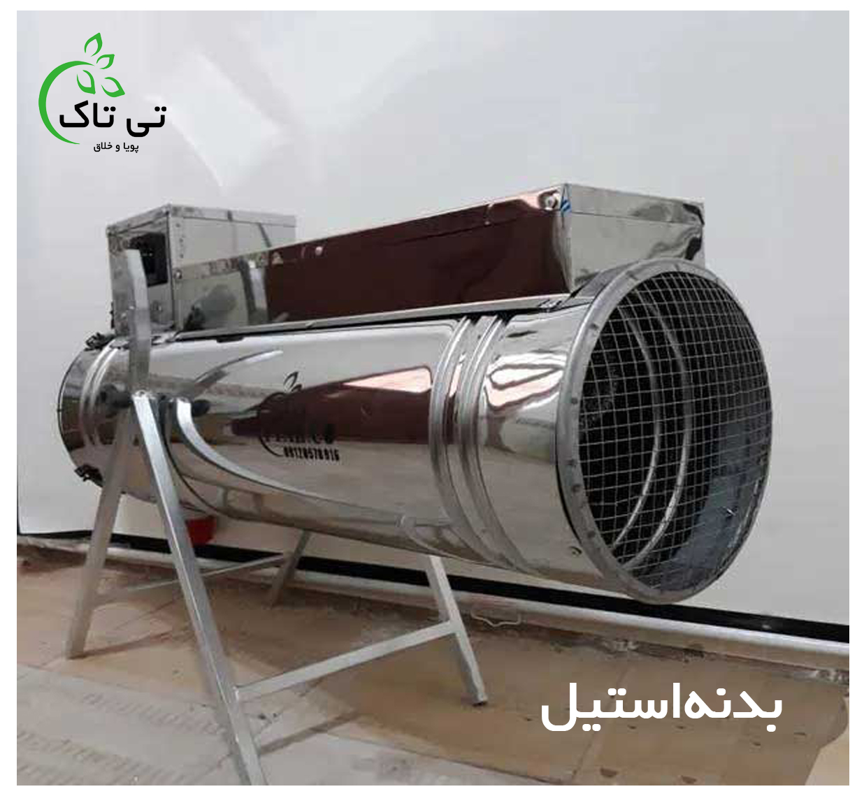 جت هیتر برقی سه فاز 24 کیلو وات