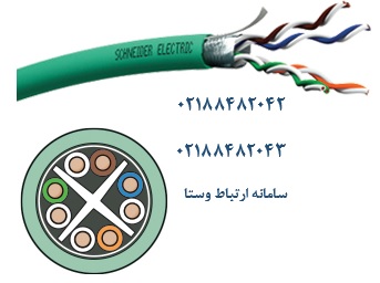 کابل Cat6 SFTP اشنایدر اکتاسی 