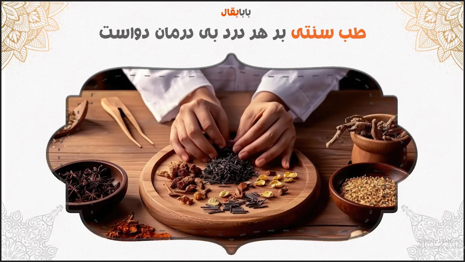 تغذیه حلال و سالم؛ کلید بهبود روابط زناشویی از نگاه طب سنتی و اسلام