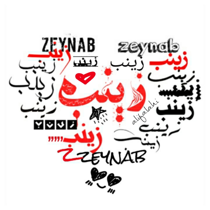 زینب