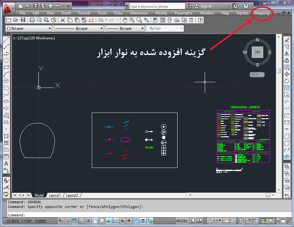 برداشت زمین شناسی