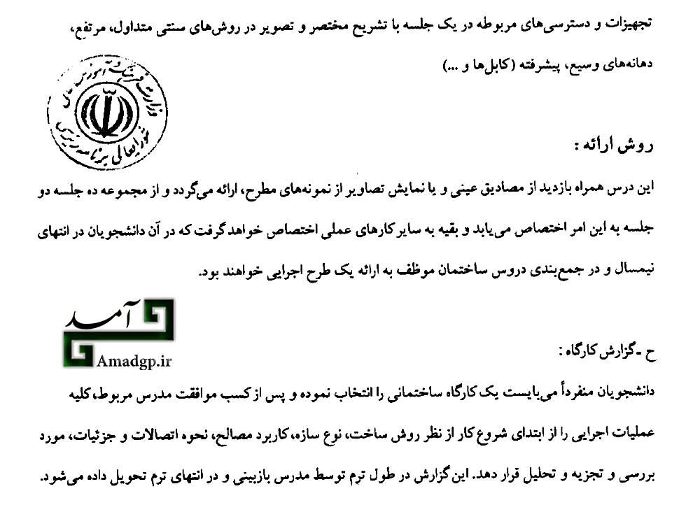 ساختمان2