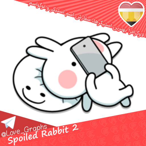 Spoiled Rabbit 2