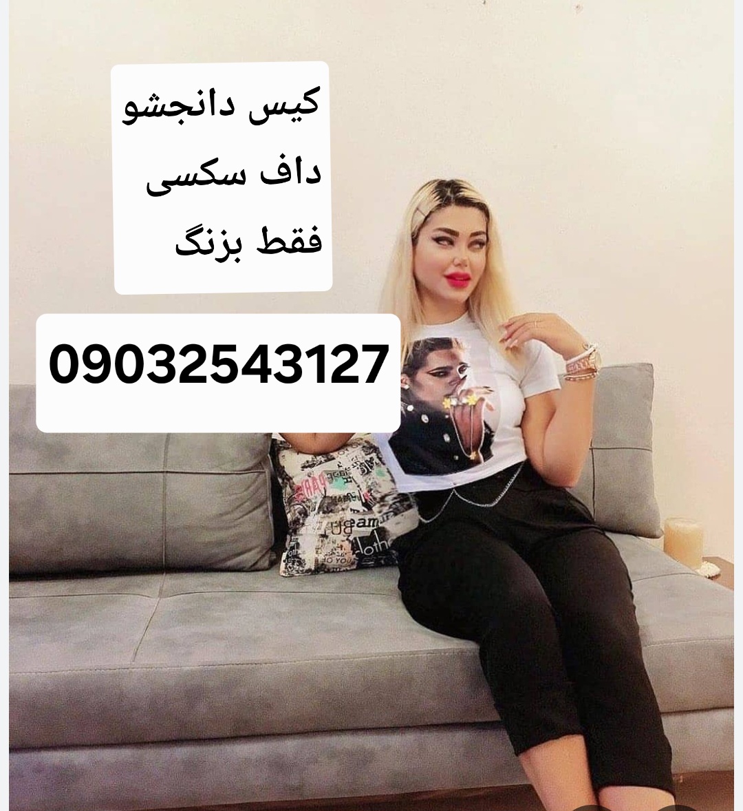 شماره خاله قزوین