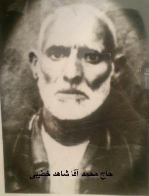 حاج محمد آقا شاهد خطیبی