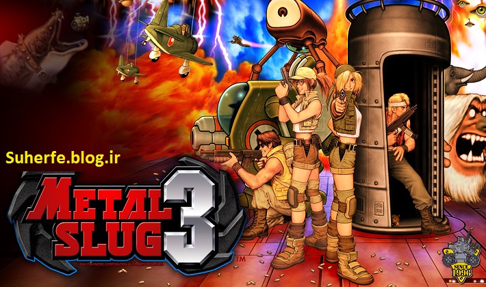 دانلود بازی خاطره انگیز حلزون فلزی یا سرباز کوچک  Metal Slug 3