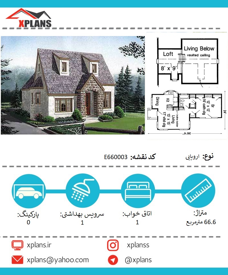 ویلا اروپایی : E660003