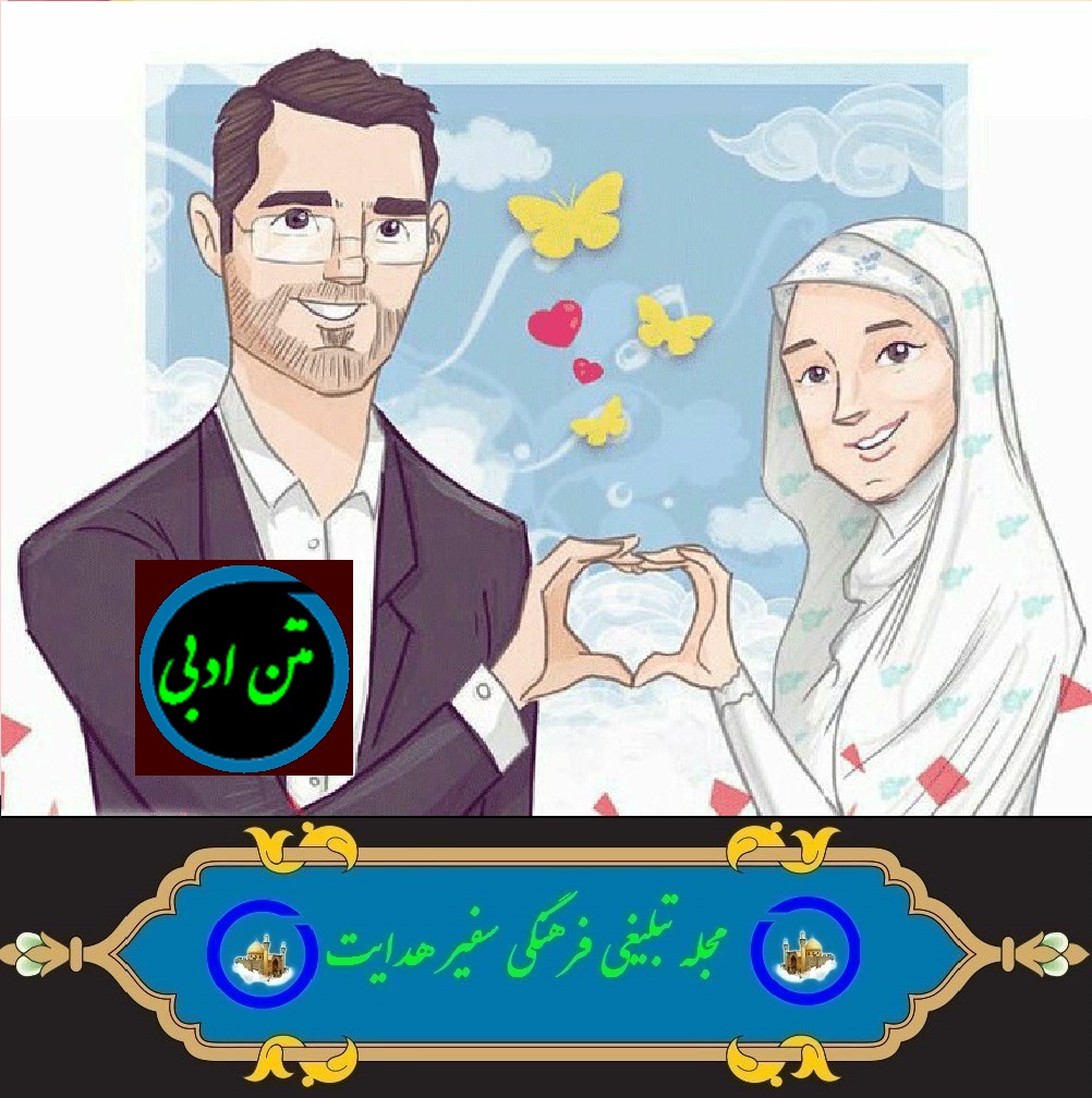 چشم پوشی از عیوب (داستان کوتاه)