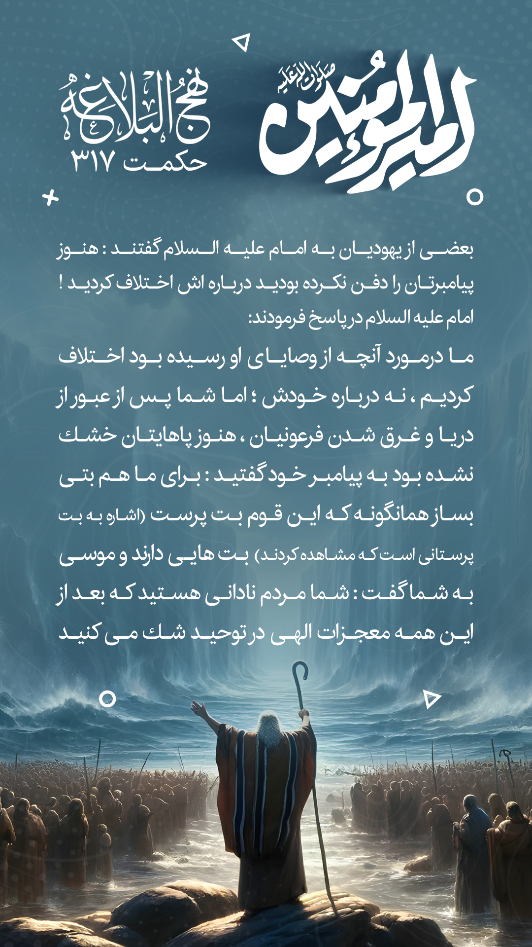 حکمت 317 نهج البلاغه