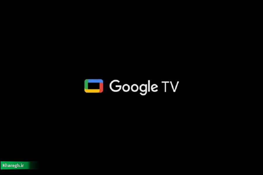 گوگل تی‌ وی حالت «تلویزیون ساده» خواهد داشت
