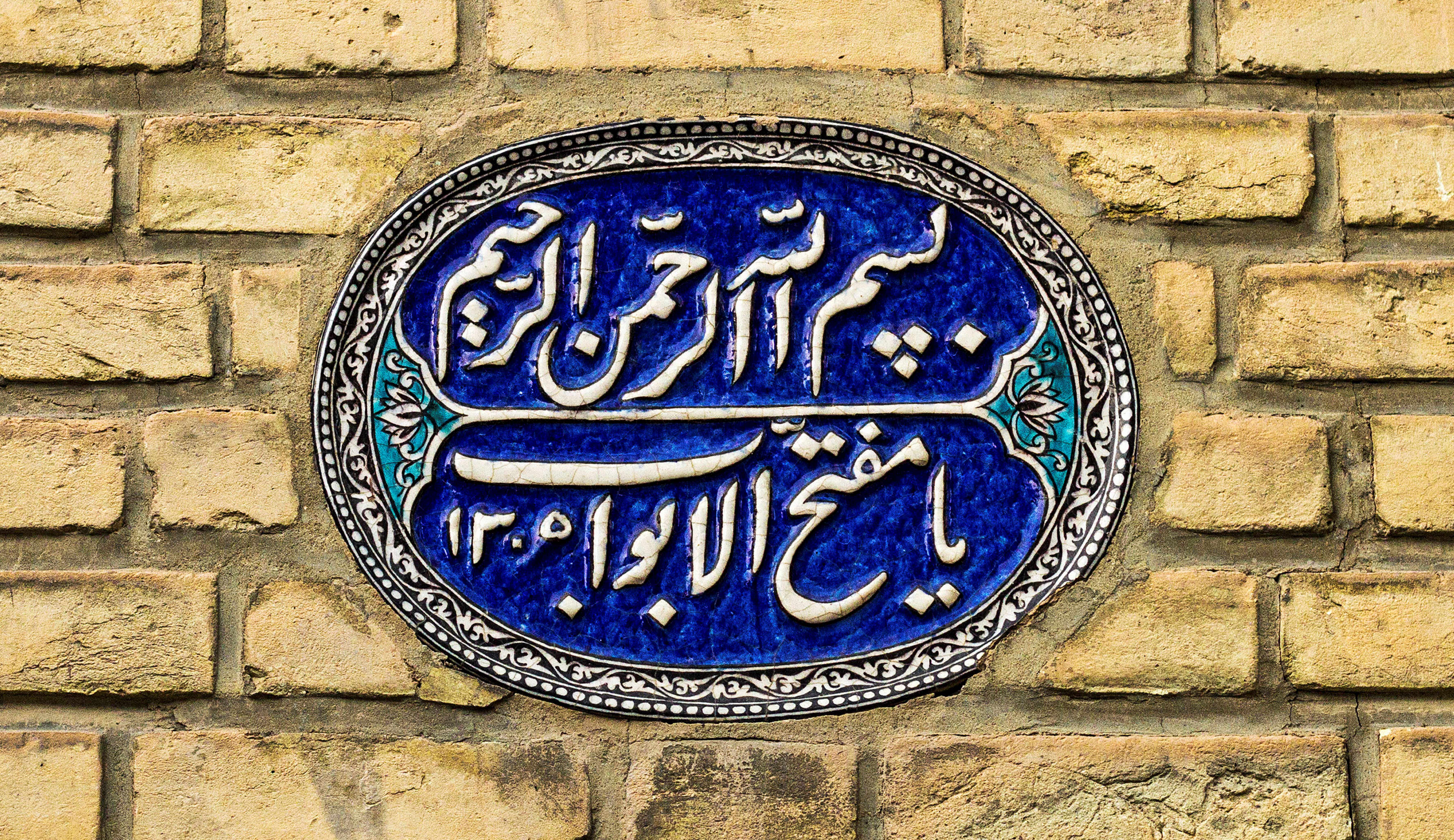 گردان شش نفره
