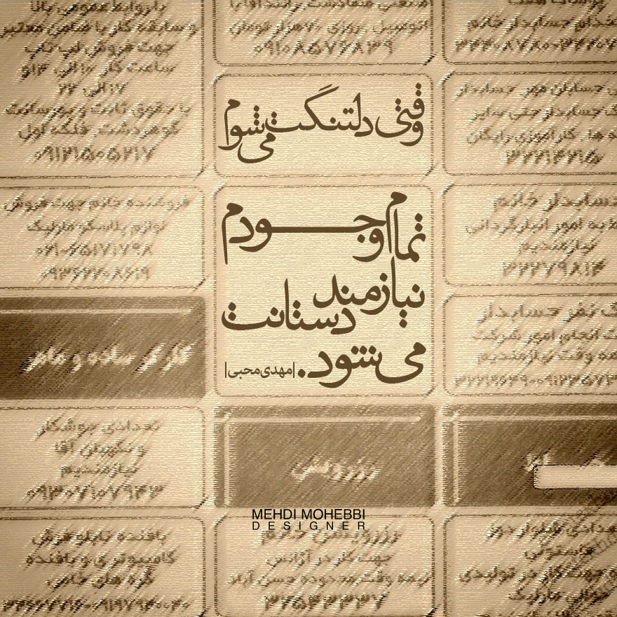 نیازمندیها