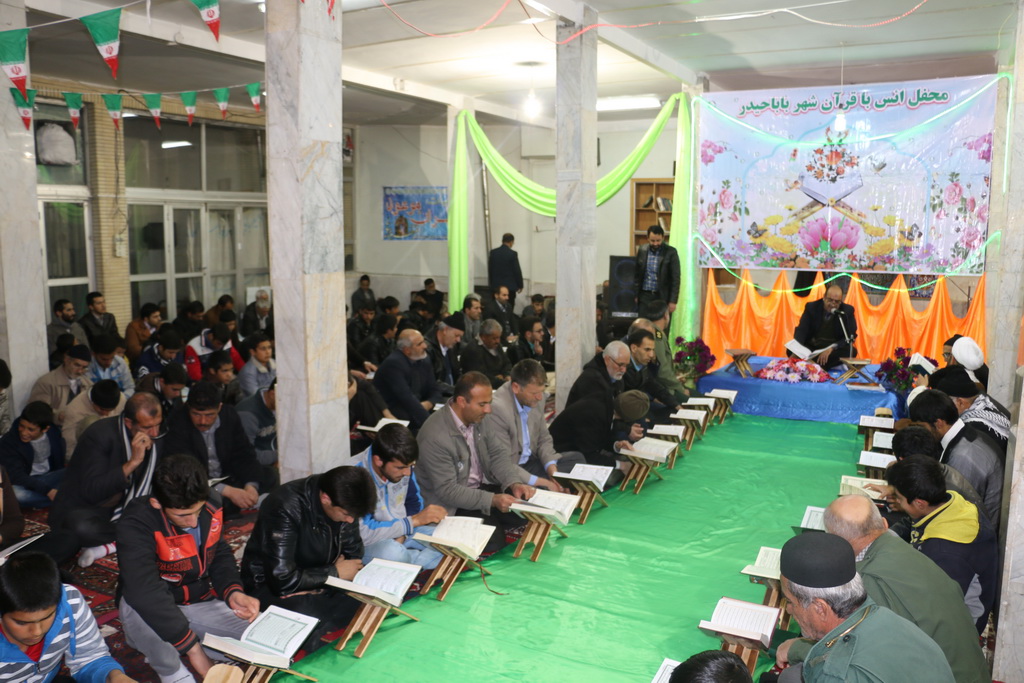 برگزاری محفل انس با قرآن در باباحیدر