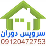 تعمیر درب اتوماتیک{2753-047-0912}با گارانتی