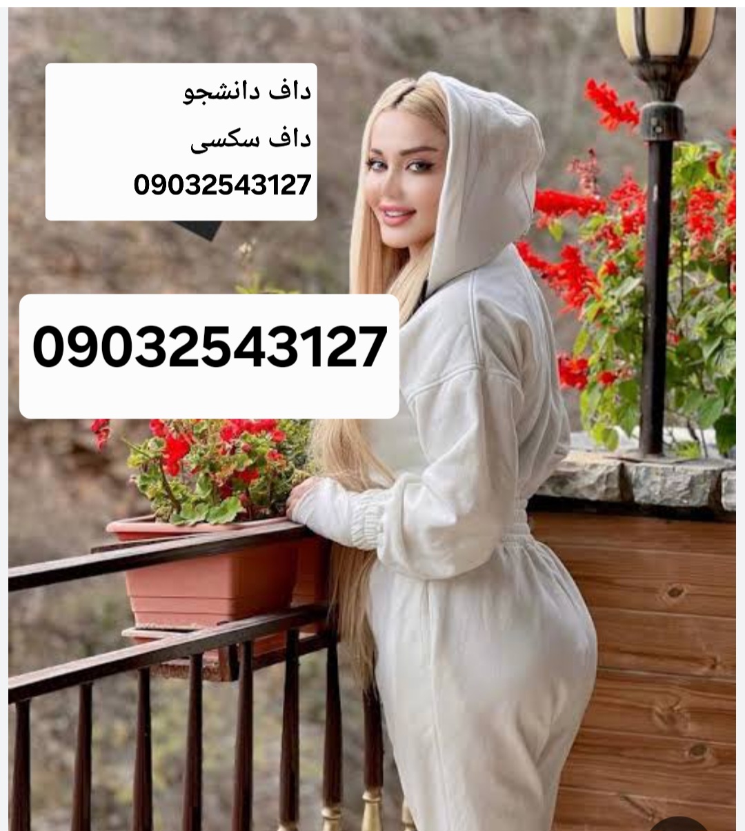 شماره خاله اسلامشهر