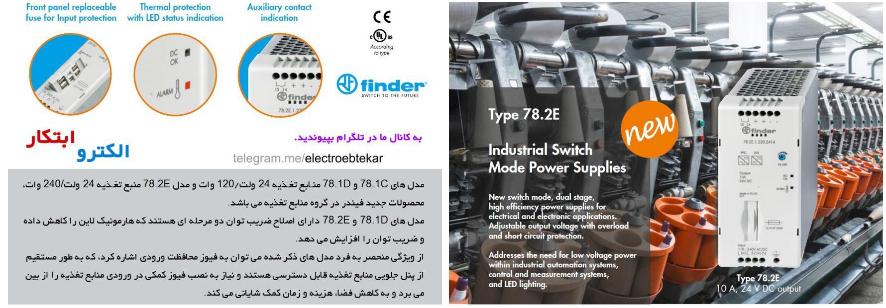 منبع تغذیه سوئیچینگ فیندر