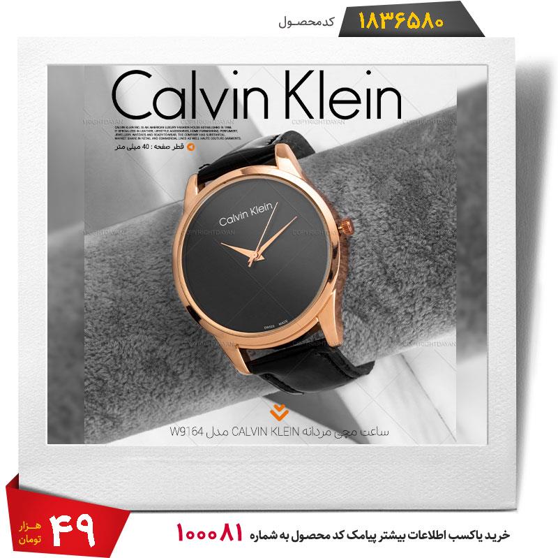  ساعت مچی مردانه Calvin Klein مدل W9164 