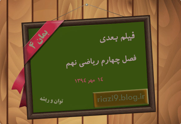 فیلم بعدی: بمان 4