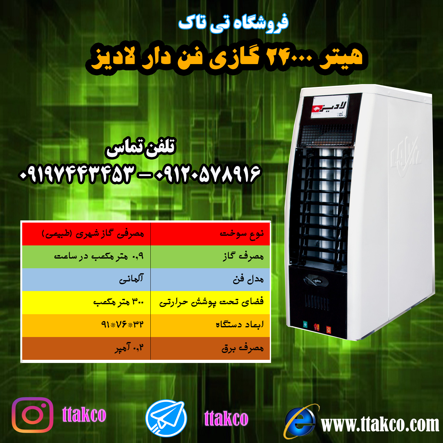 هیتر گازی مینی 24000،محصولات صنعتی و خانگی لادیز،هیتر گازی کارگاهی،هیتر گازی مینی 24000،هیتر 3 شعله لادیز،بخاری کارگاهی لادیز،بخاری کارگاهی 24000 لادیز،بخاری کارگاهی لادیز،هیتر گازی لادیز مدل 24000