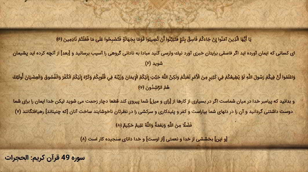 دین خود را به رسانه ها نبازید2