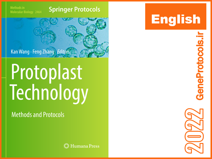 فناوری پروتوپلاست- روشها و پروتکل ها Protoplast Technology _ Methods and Protocols