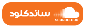 Soundcloud Ebrahim Etemadi