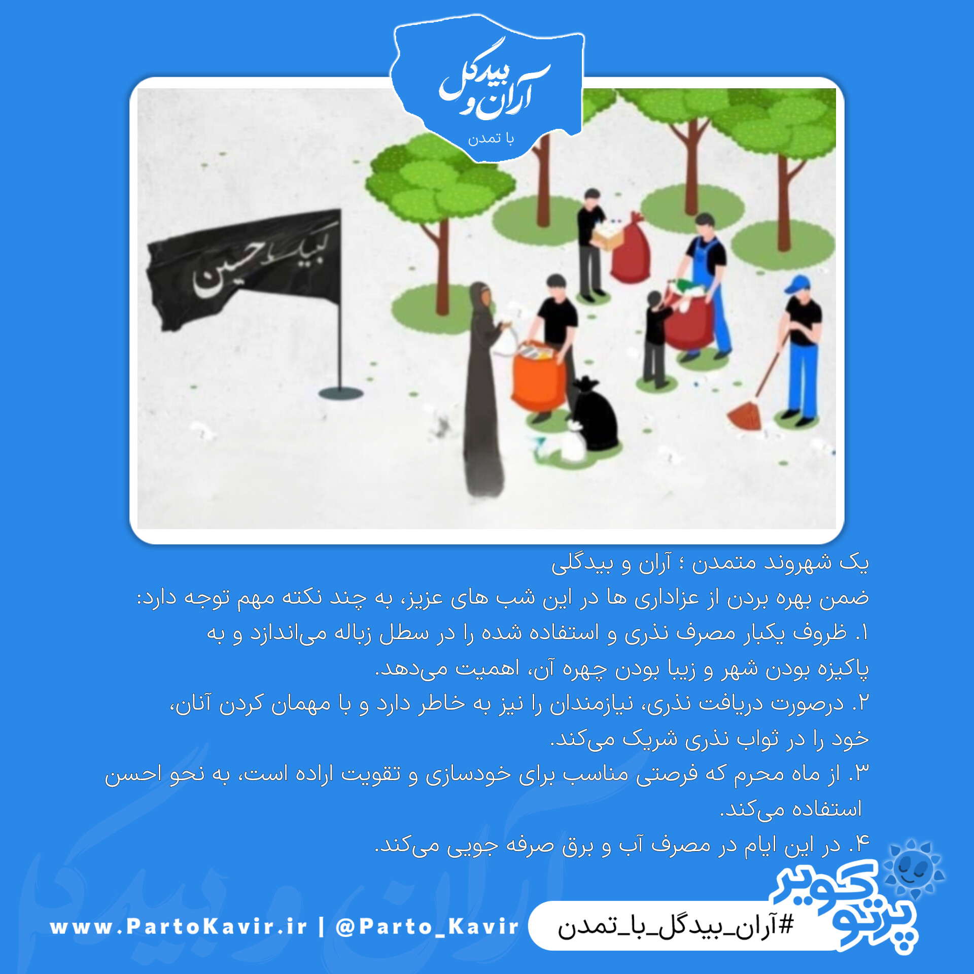 نذری