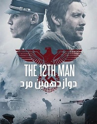 دانلود فیلم مرد دوازدهم The 12th Man 2017 دوبله فارسی
