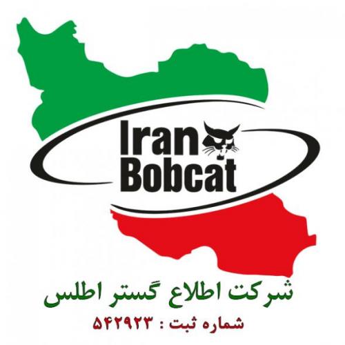 ایران بابکت | شرکت اطلاع گستر اطلس