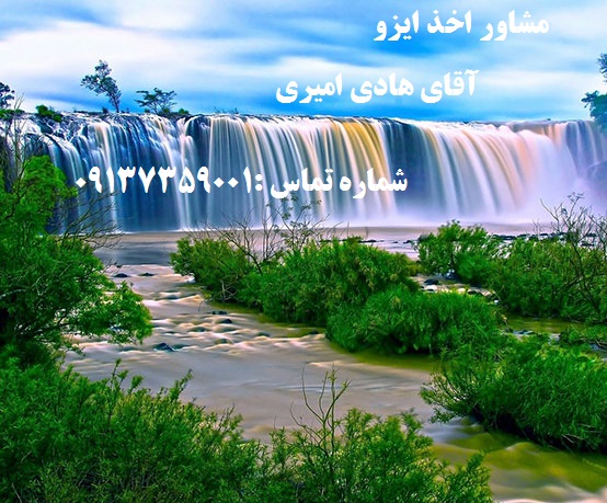 مشاور ه اخذ ایزو 