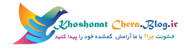 خشونت چرا