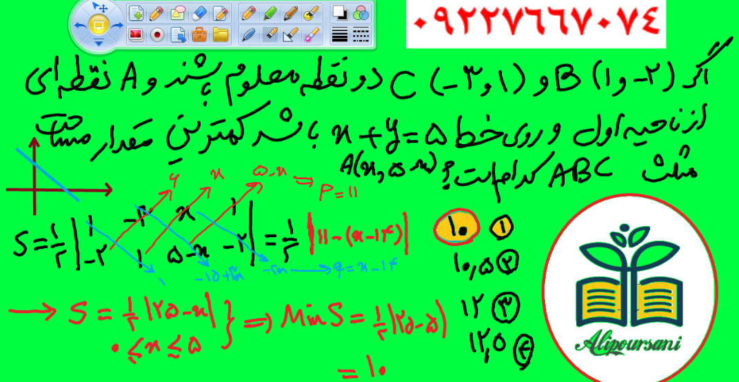 تدریس آنلاین حسابان