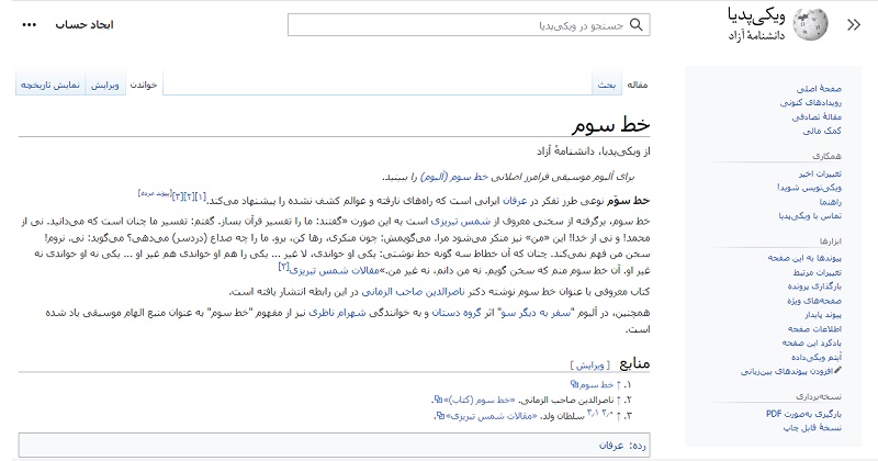 دانشنامه ها