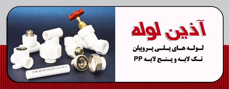 اتصالات اذین