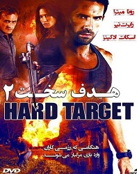 دانلود فیلم هدف سخت Hard Target 2 2016 دوبله فارسی