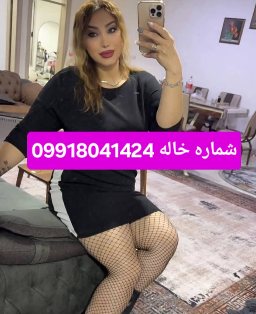 شماره خاله#شماره خاله مشهد#بجنورد#بیرجند#قوچان#سبزوار#نیشابور#