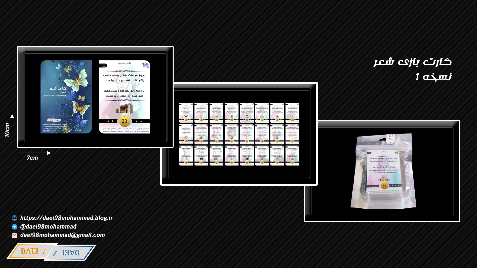 کارت بازی شعر 1 کارت بازی شعر 1