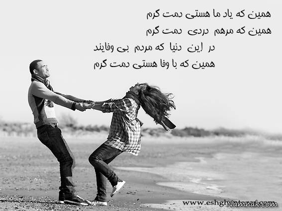 عاشقانه