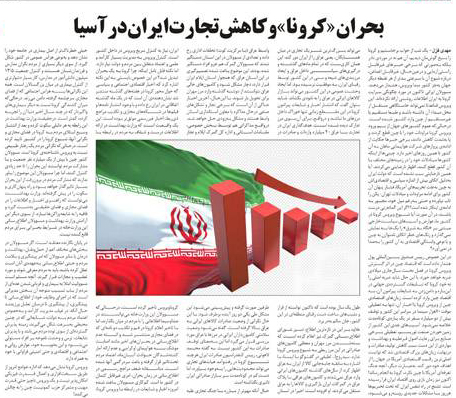 بحران #کرونا
