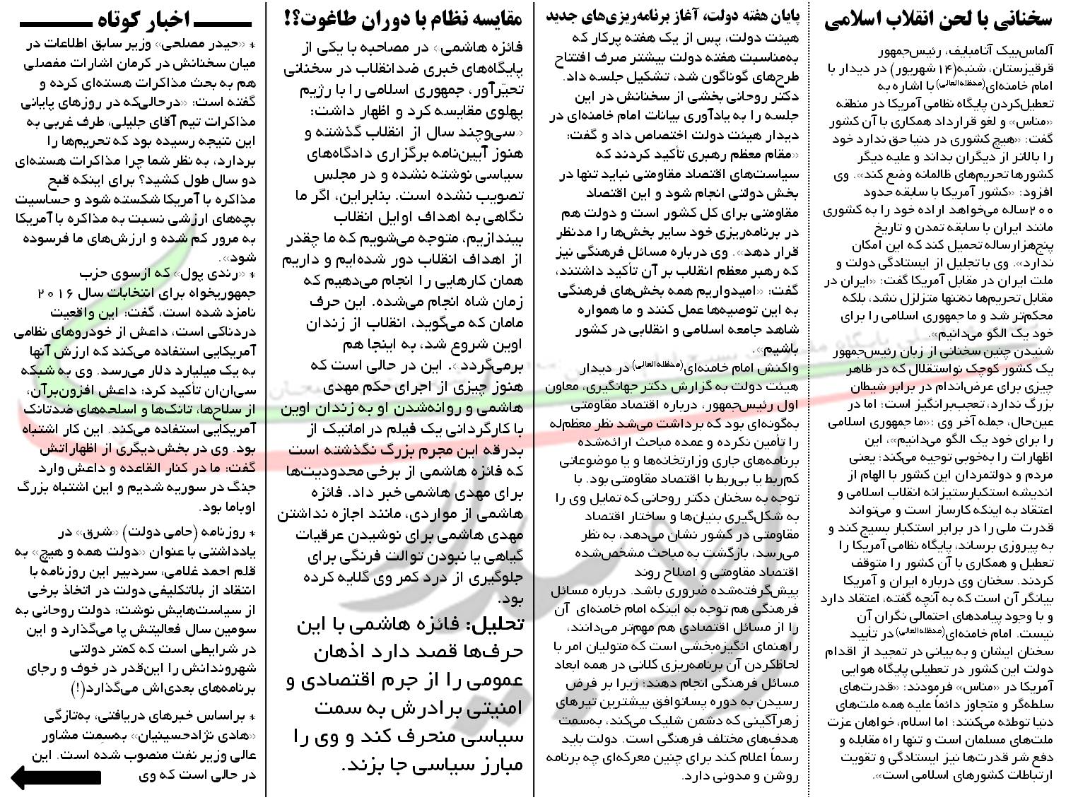 راه بیداری